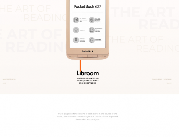 Интернет-магазин электронных книг Libroom