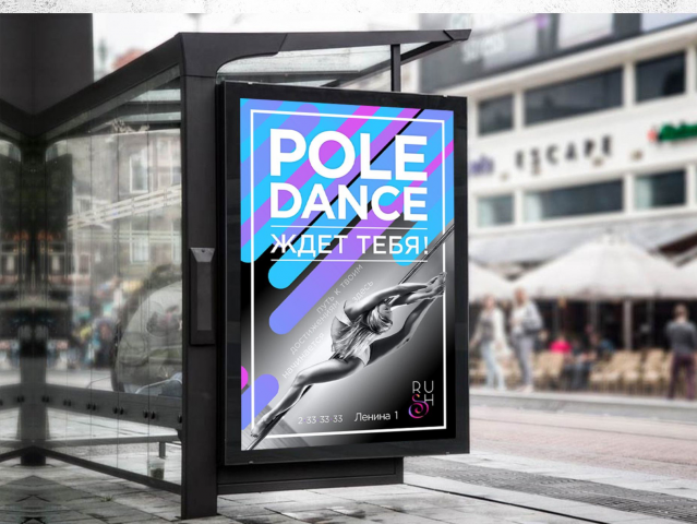 Логотип и фирменный стиль для школы Pole Dance