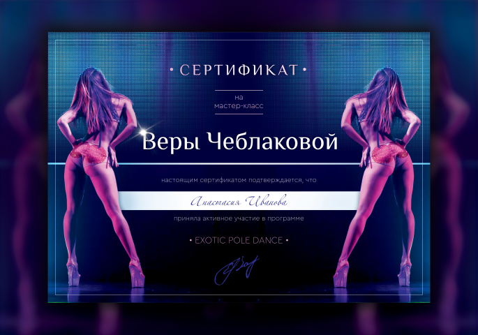 Сертификат презентера мастер-классов