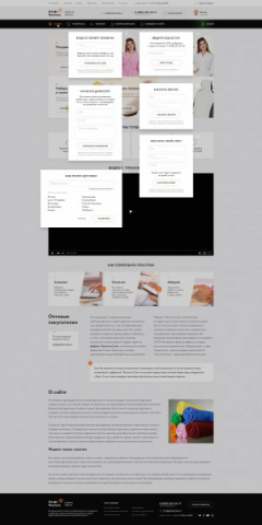 интернет магазин с адаптивностью