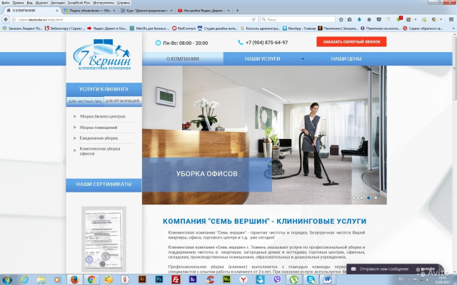 Сайт клининг