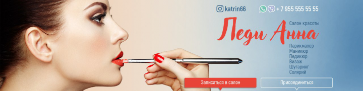 Обложка ВК макияж