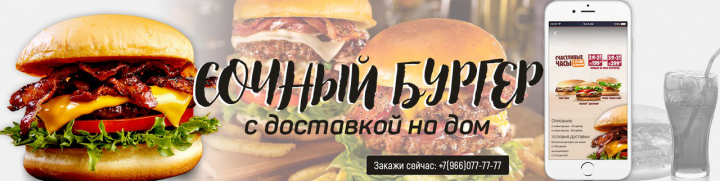 Обложка ВК бургер