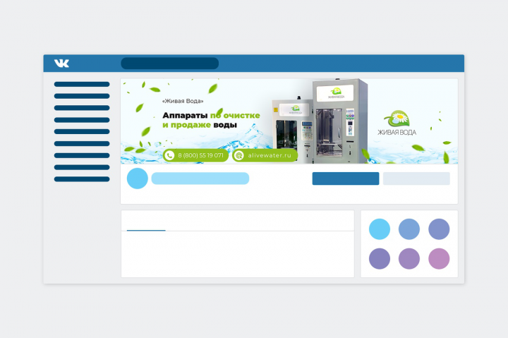 Обложка ВК Вода