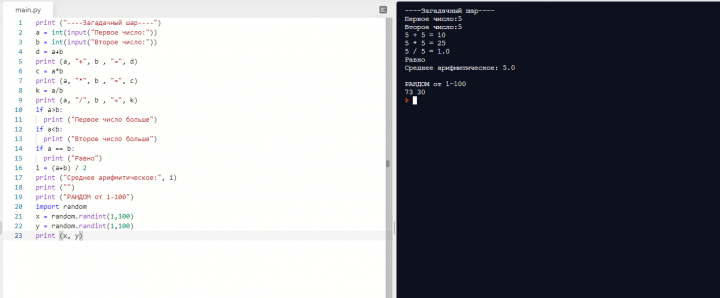 Небольшая программа наподобие калькулятора и рандом чисел
