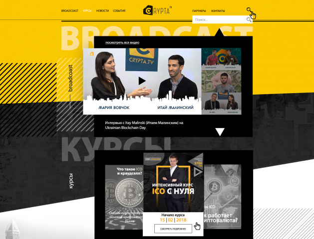 Блог Crypta TV