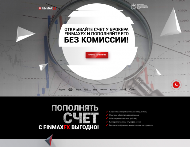 Landing page (пополнение счета)