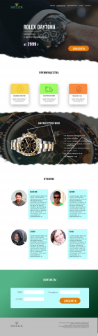 Rolex Daytona