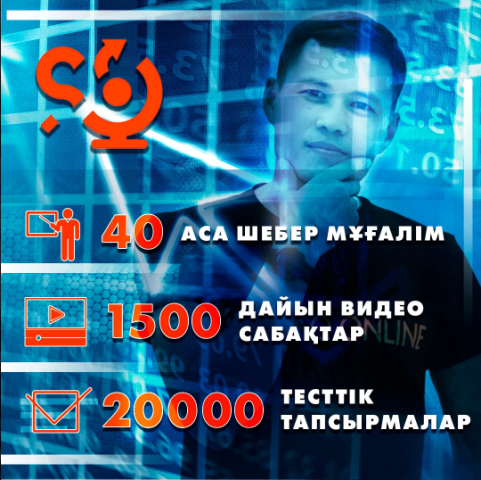 баннер для инстаграм - Онлайн школа