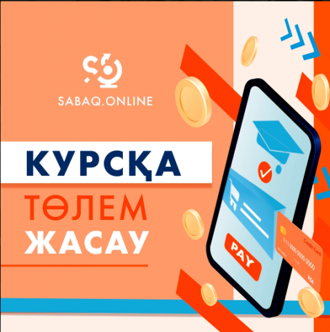 баннер для инстаграм - Онлайн школа