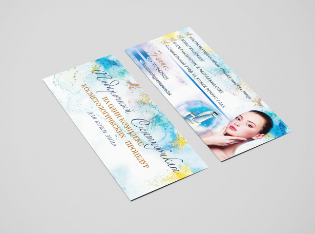 флаер для косметического кабинета