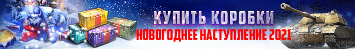 Баннер для сайта  World of Tanks