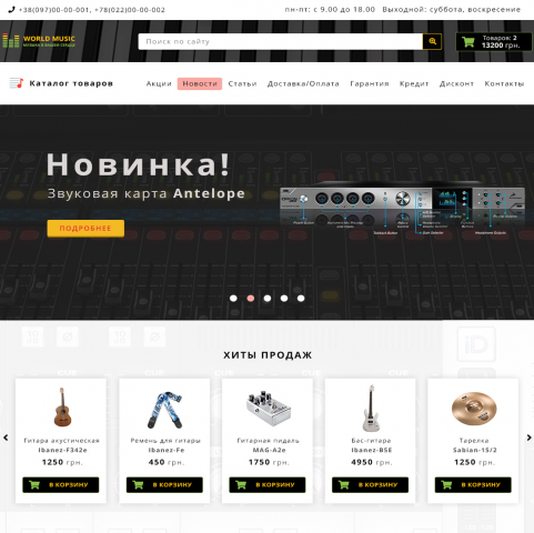 World Music (Layout)