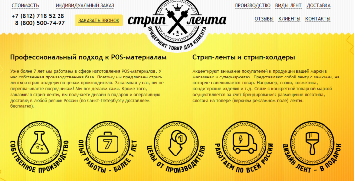 Изготовление POS-материалов.