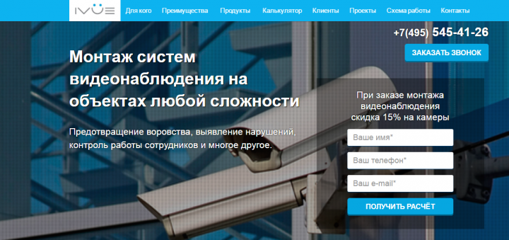 Компания занимающиеся видеонаблюдением.