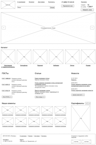 Работа 3702362