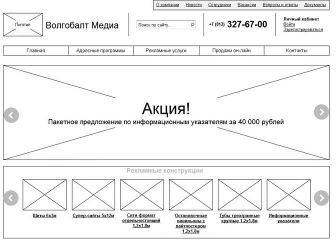 Работа 3702359