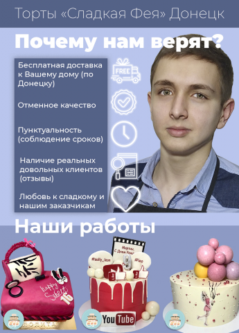 Рекламный пост