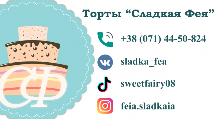 Визитка для кондитерского цеха