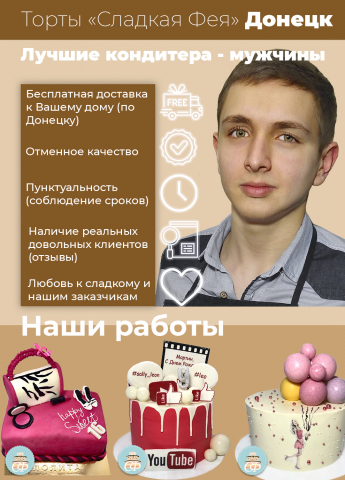 Рекламный пост