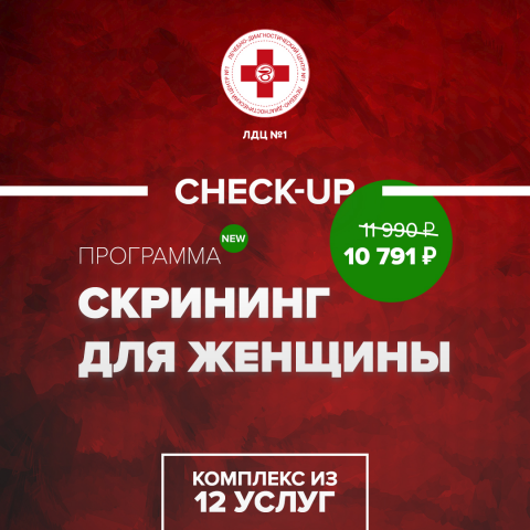 Баннер для Лечебно Диагностического Центра