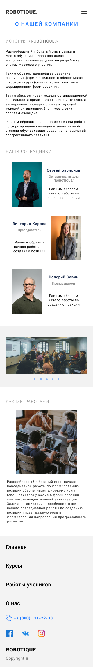Корпоративный сайт
