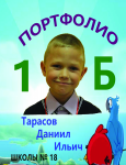 Работа 2790589