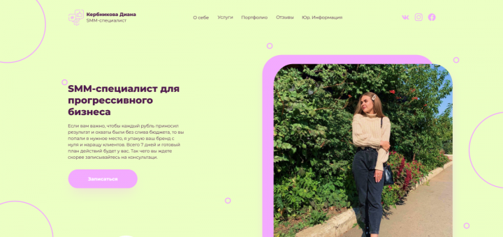 SMM-специалист