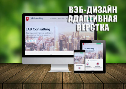 ВЭБ-дизайн, вёрстка