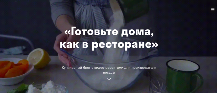 Ведение соц сетей бренда производителя посуды