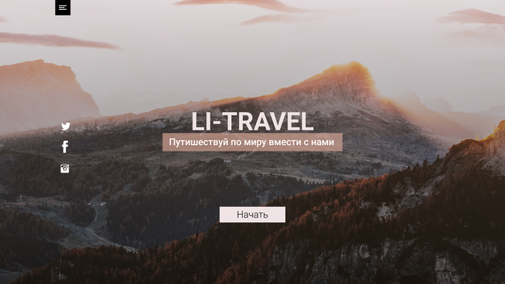 Макет Landing Page