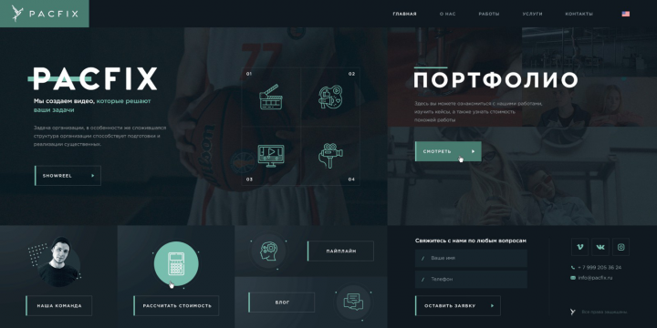 pacfix.ru