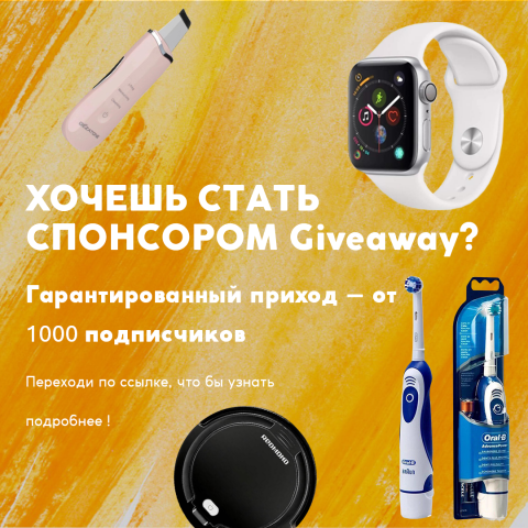 Баннер
