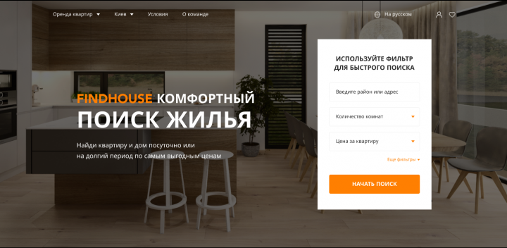 FINDHOUSE Поиск жилья