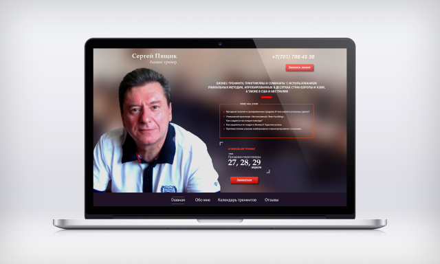 Дизайн лендинга для бизнес тренера