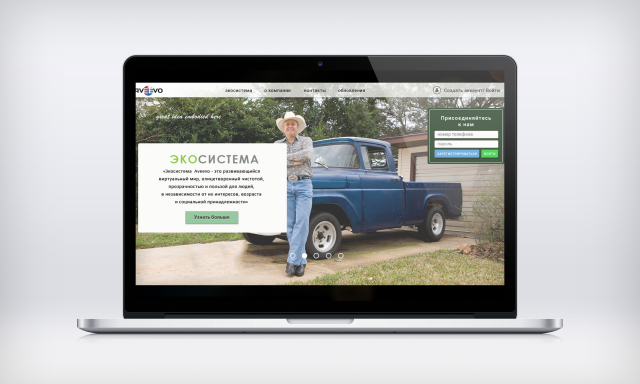 Дизайн   главного экрана landing page  для компании "Авеево"