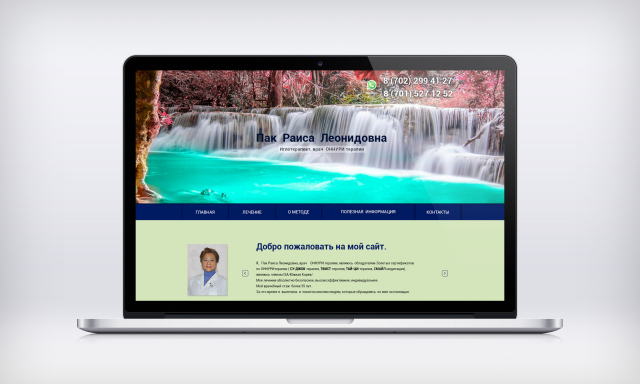 Сайт иглотерапевта, врача ОННУРИ терапии