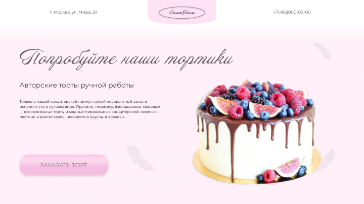 Работа 4074040