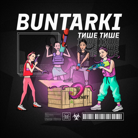 Обложка для EP "Тише тише" Бунтарки
