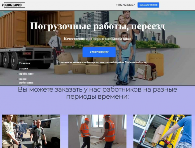 Сайт на CMS Wordpress