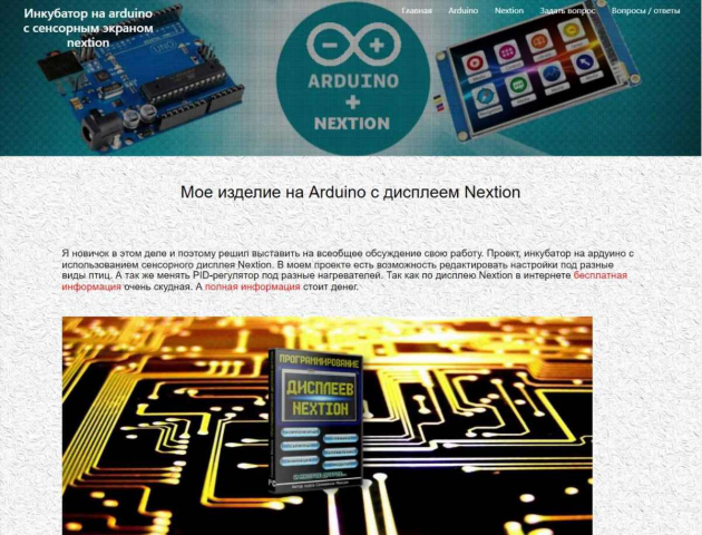 Мой собственный сайт