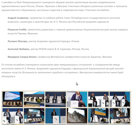 Новость на  сайте организации
