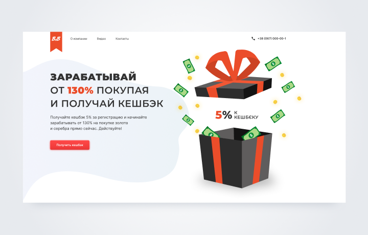Разработка дизайна «B2B»