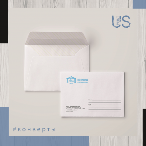 конверт фирменный