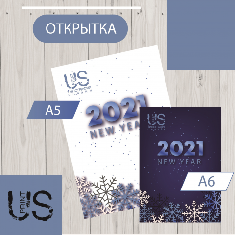 открытка