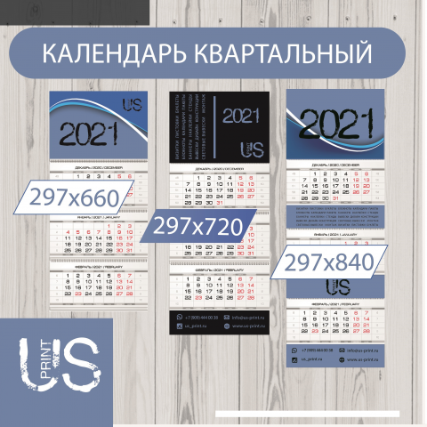 календарь квартальный