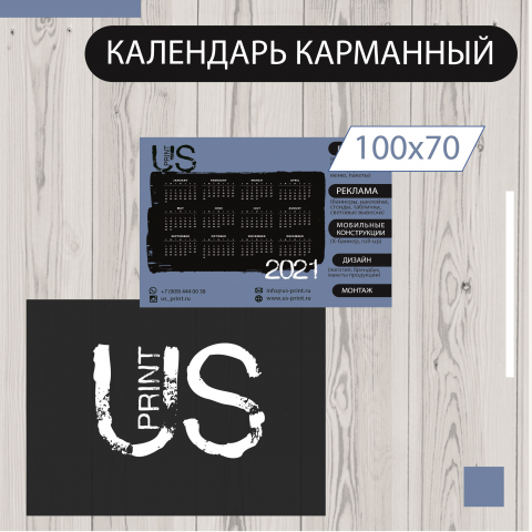 календарь карманный
