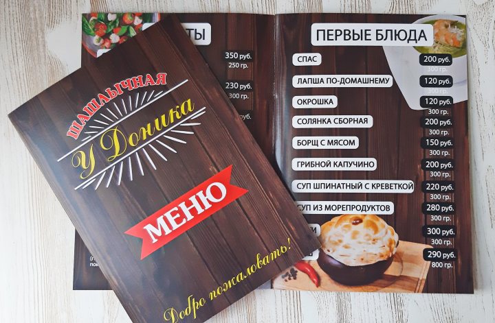 меню