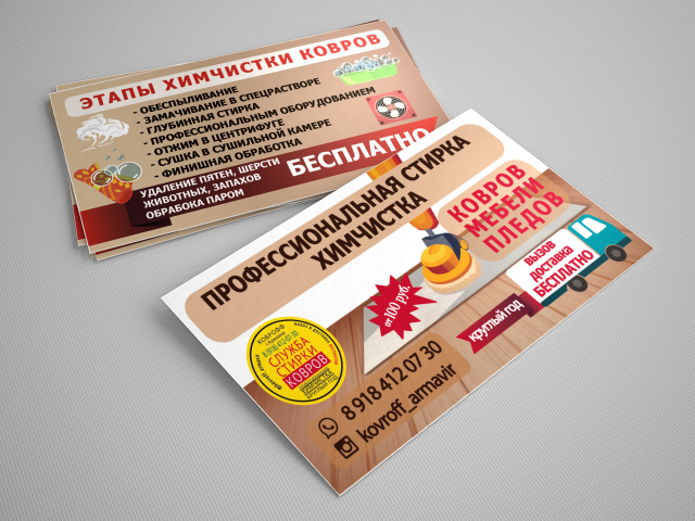 визитки