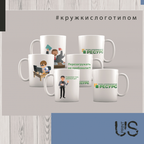 кружки с логотипом